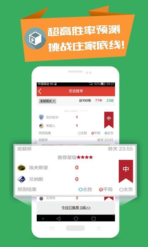 足球大亨截图2