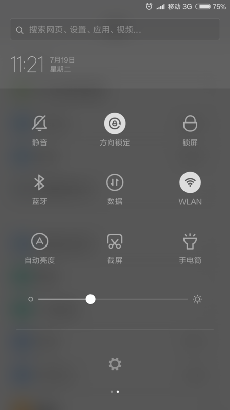 小米5S蓝牙设备解锁为什么搜索不到蓝牙设备