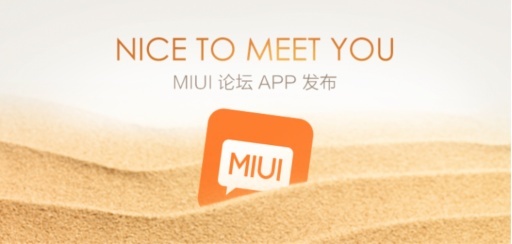 MIUI论坛截图1