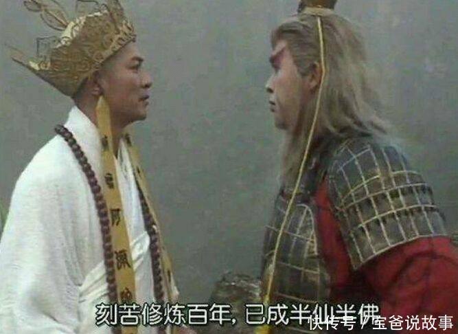 孙悟空一生两大错过,错过一位大神,错过一把神