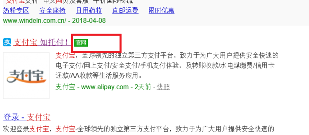 支付宝网页版怎么登陆
