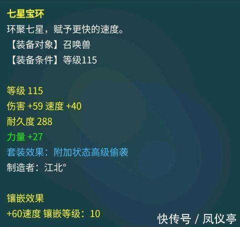 梦幻西游: 全服第一画魂已出售, 仅宝宝装备就价