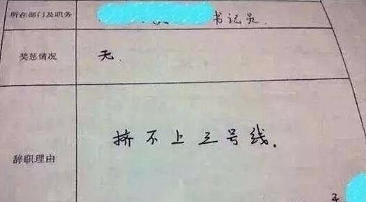 辞职信怎么写最简单