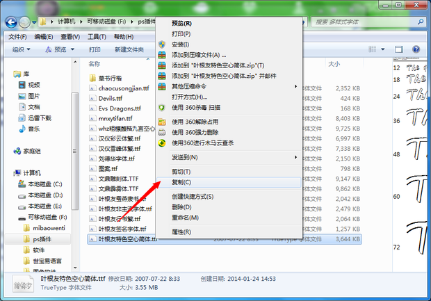 美图秀秀如何下载中华隶属字体_360问答