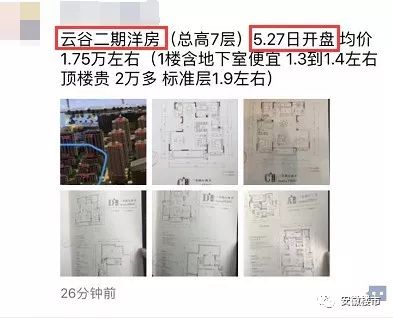 爆料!合肥云谷马上开盘!全款客户也要排队，地王盘首开也卖光，滨