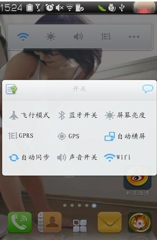 快捷开关截图1