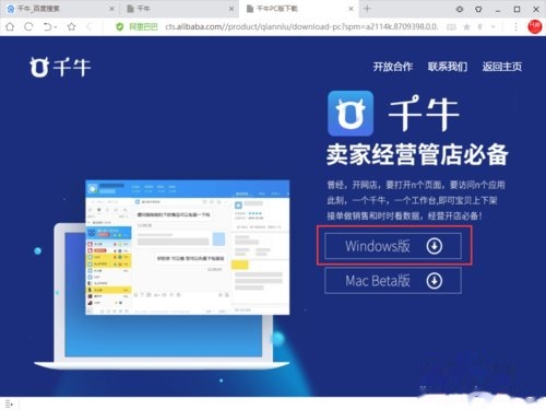 淘宝卖家版下载,淘宝卖家版下载app 第2张 淘宝卖家版下载,淘宝卖家版下载app 第2张