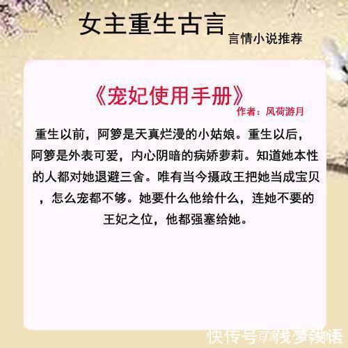 女主重生古言推荐,前世他爱她,今生她念他,千难