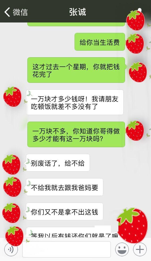 准备入睡，突然手机一震，看到小叔子发来的信息，怒的让我拉黑他