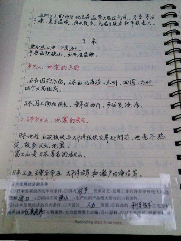 最美地理学霸满分笔记,精美程度堪比教科书!老