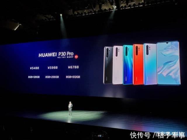 华为P30系列国行版发布,懂手机的人更愿意购