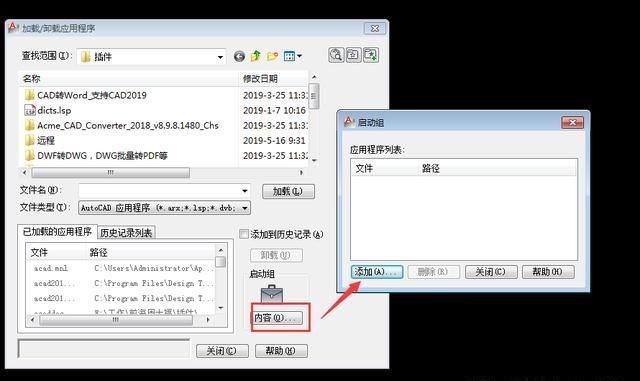 CAD面积,还不快计算分享?cad精华出去怎么截面图片