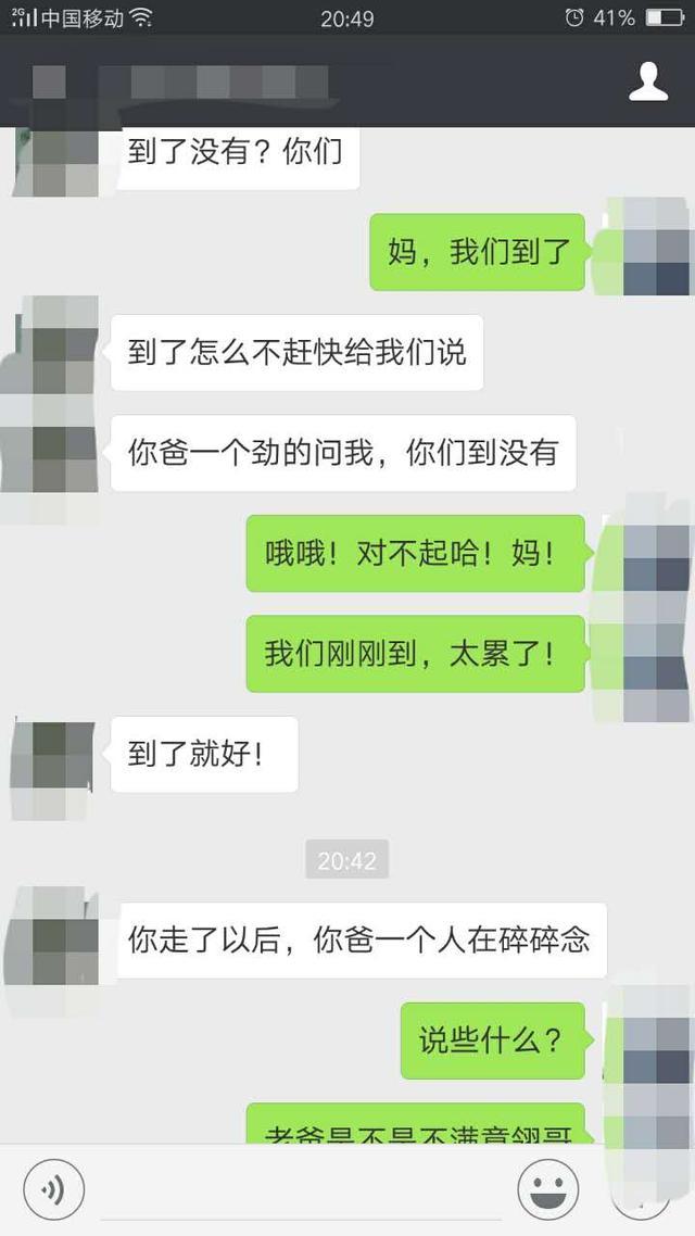 带男朋友回家老爸很生气，老妈给我说了这个后我知道是我错了