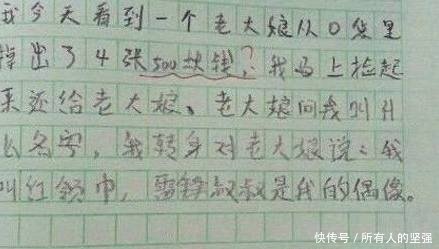 小学生奇葩搞笑作文,爸妈看后追着打,又开始怀数学教学小学ppt课件图片