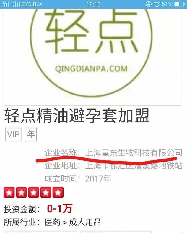 易烊千玺未成年就和情趣计生用品扯上关系亲情趣杨幂图片