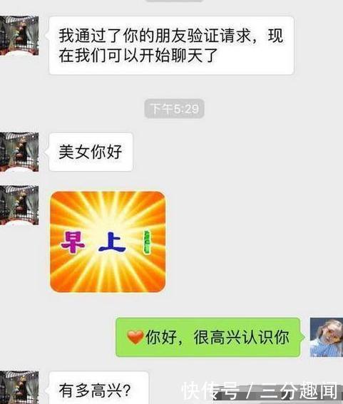 男子网上相亲，聊天记录遭曝光，网友：你要是能娶到老婆算我输！