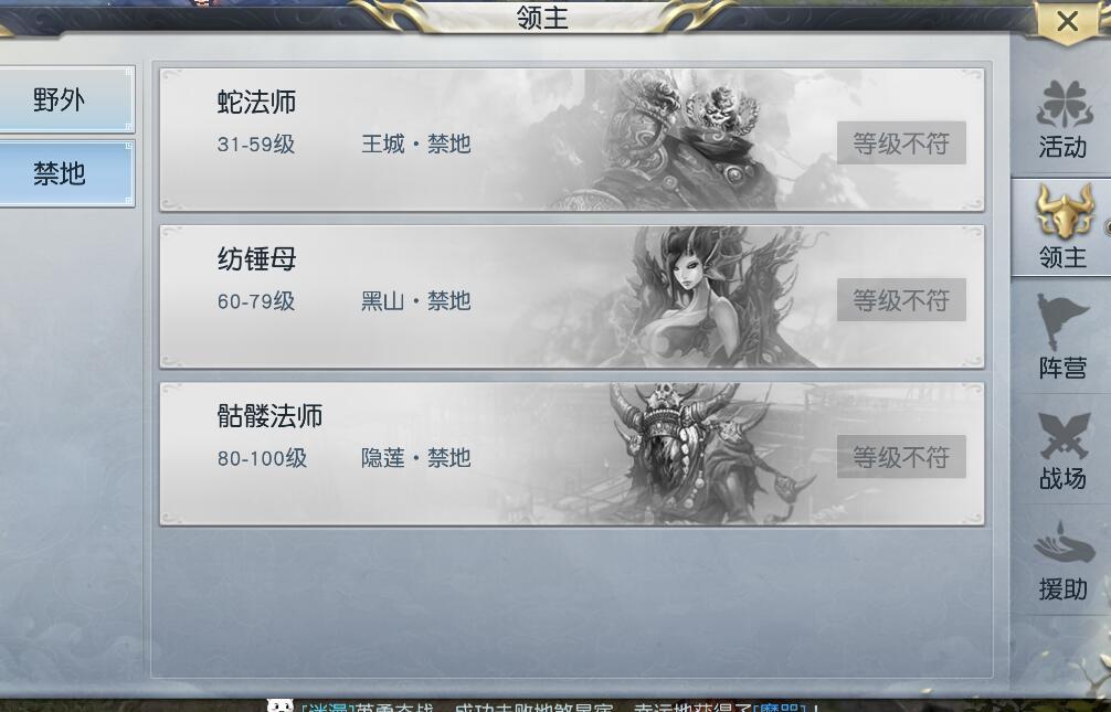 镇魔曲冲级19.jpg