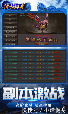 降妖传奇超级豪礼版 降妖传奇超级豪礼版