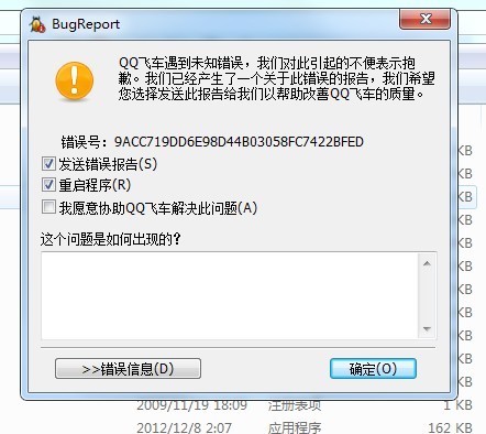 向程序发送命令时出现问题 word 2003_2003向程序发送命令时出现问题_excel2003发送错误报告