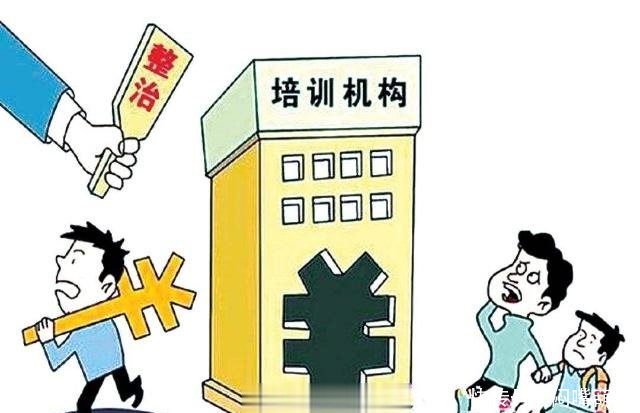 教育部通报培训机构整改进展,5省完成率低,其