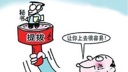 省委秘书是什么级别?和省常委是平级吗?看完