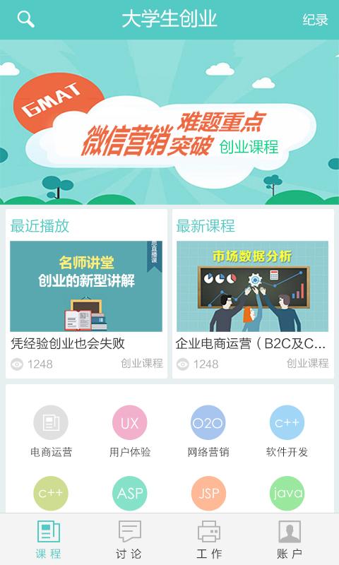 创吧截图4