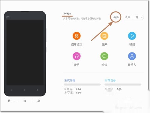 小米平板2驱动安装_小米平板助手安装包_小米平板助手安装包