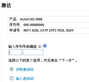 cad2008求序列号、激活码?箱:guo1922@126