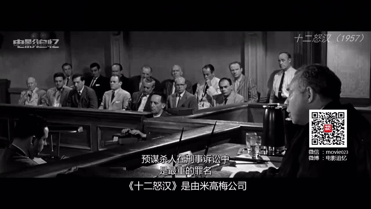 无数次的翻拍的经典,最终都难超越1957年美版《十二怒汉》