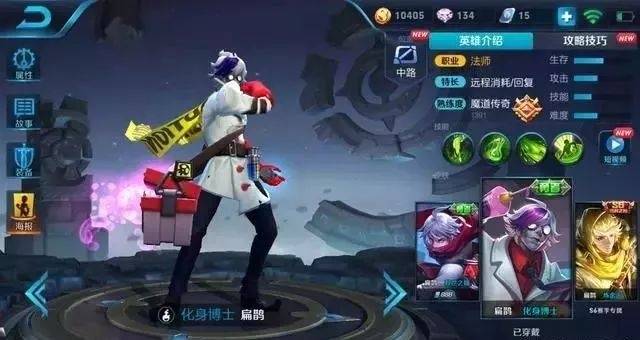 王者荣耀:英雄的专属装备,扁鹊的专属装备平A就能杀人!