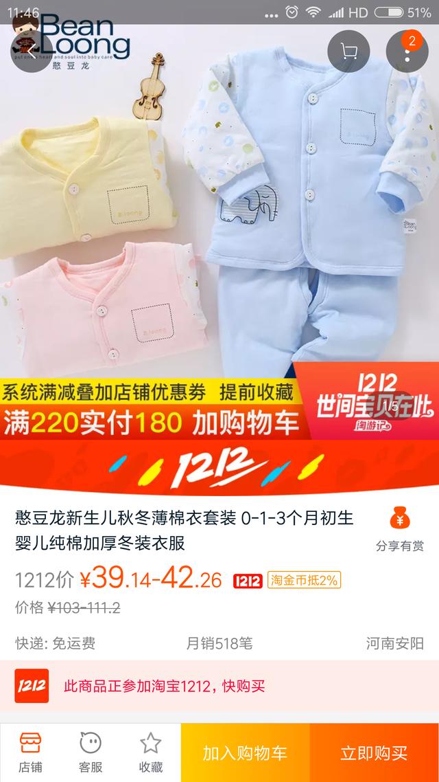 双十二遇淘宝订单BUG,是怎么回事