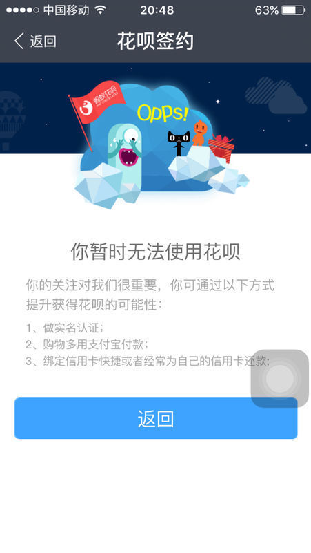我就是芝麻分658蚂蚁优秀信用不开通海参花呗一天半根信用图片