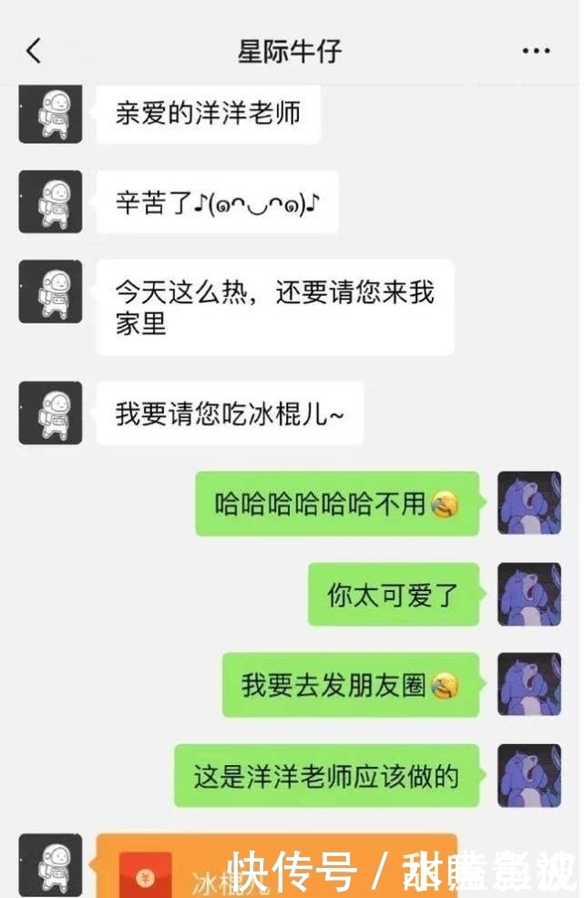 可爱小学生和v小学的聊天:小学我转钱给你,看我老师源聚图片