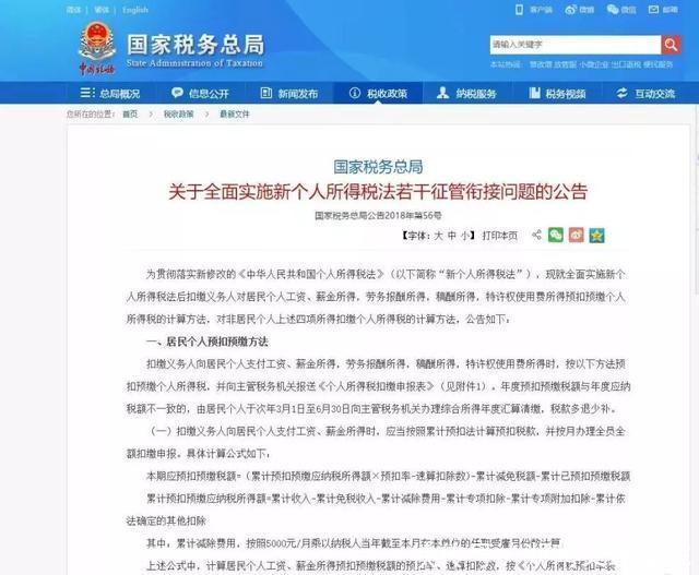 收入总额包括哪些