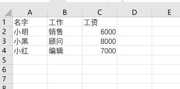 如何只复制excel表格中的数字而不复制文字 360新知