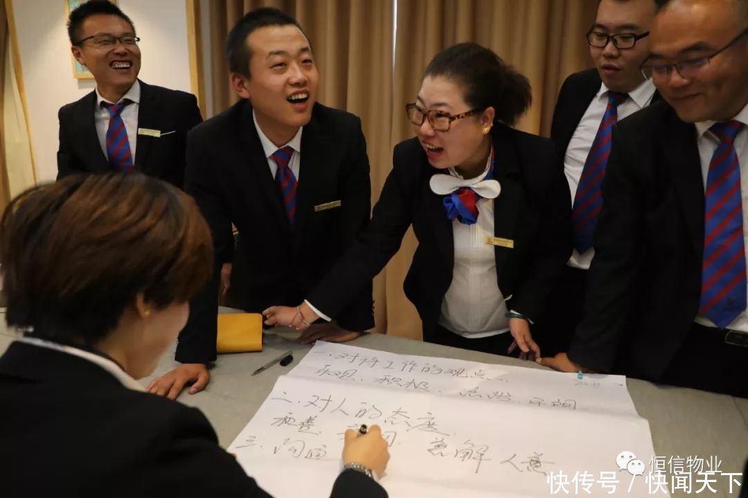 恒信物业举办管理能力提升暨高品质服务提升专