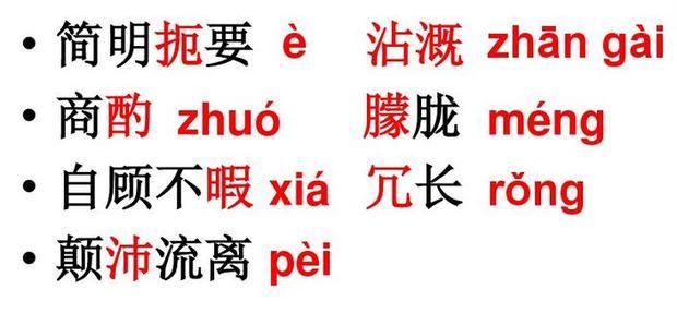 叶圣陶二三事生字_360问答