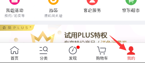 京东上怎么退还货,怎么申请售后