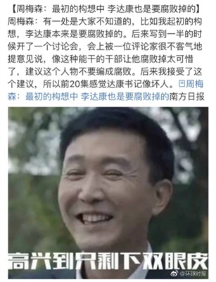 网友关于安迪身世剧情逻辑的社交媒体讨论截图