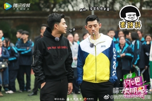 提前看了第二季《约吧大明星》,乔欣要带粉丝软件的高中图片