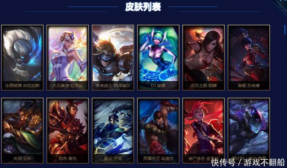 英雄联盟:IG庆典月皮肤抽奖活动开启 非洲酋长