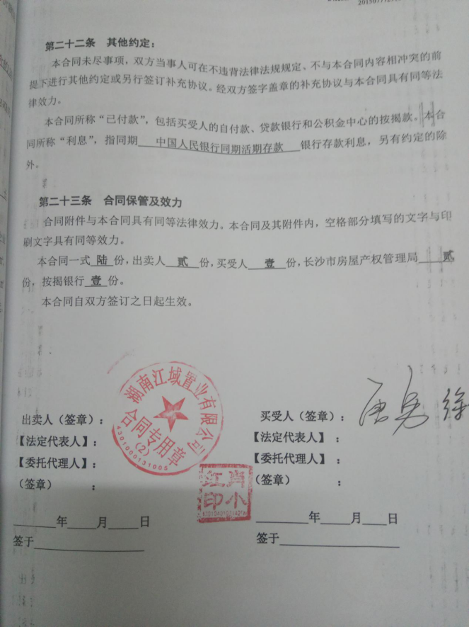 长沙五江天街违规售房害惨消费者