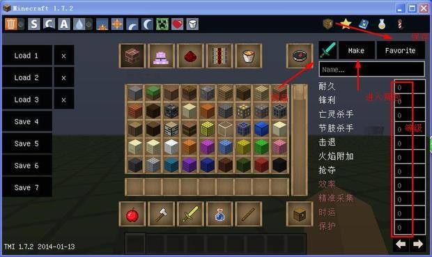 我的世界怎么用NEI附魔装备_360问答