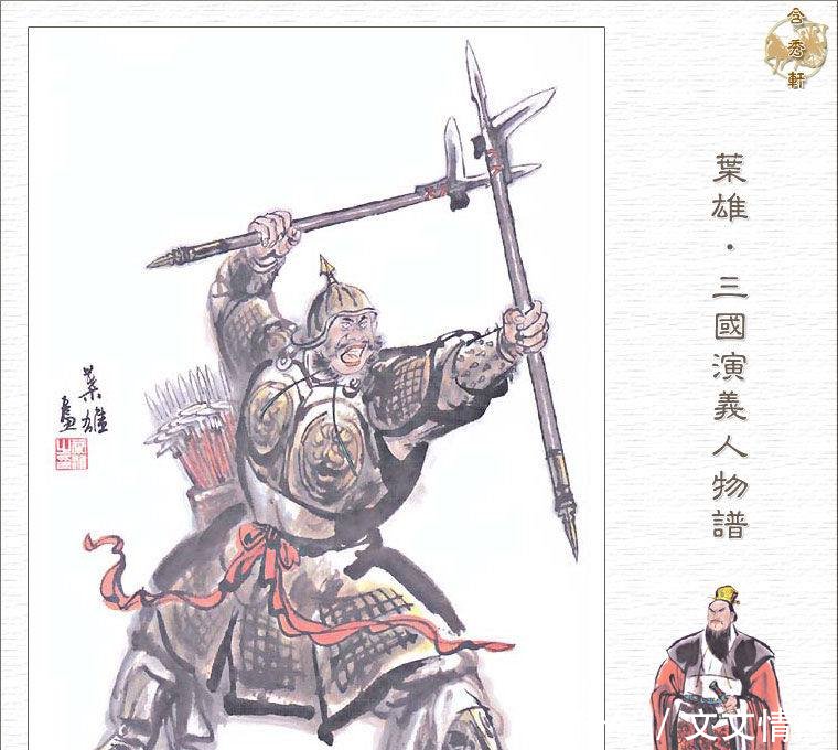 真正的三国历史十大武将排名,吕布并非第一,关