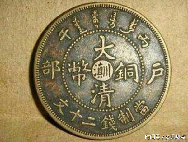 真实的大清铜币值得收藏吗 t015d636ab65f102278.png?size=600x455