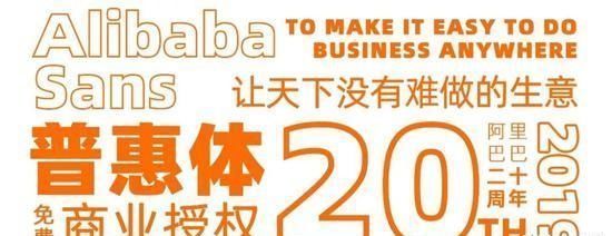 厉害了,阿里巴巴造字!