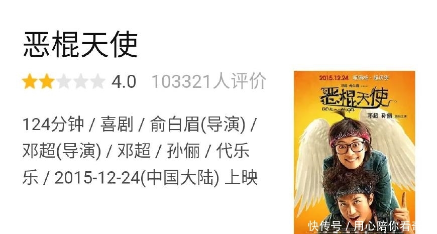 邓超导演的第三部电影杀青,孙俪发文为他宣传