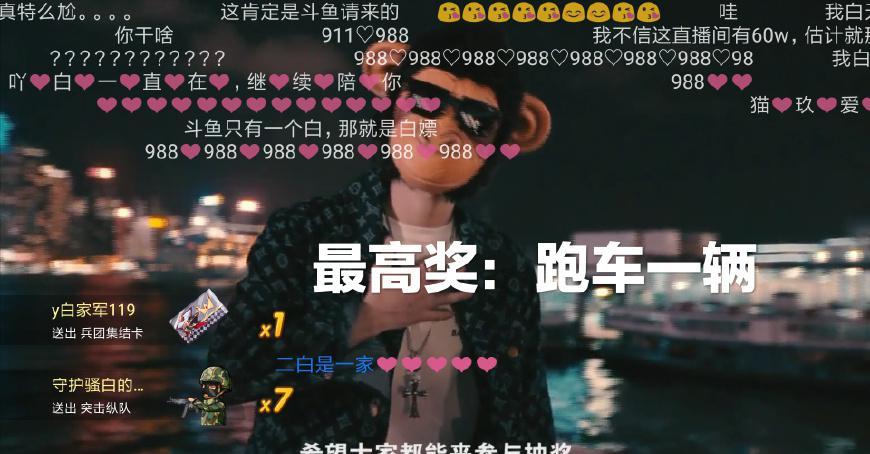 斗鱼纯白首日宣传,人气值抵达60万,挤掉了原本