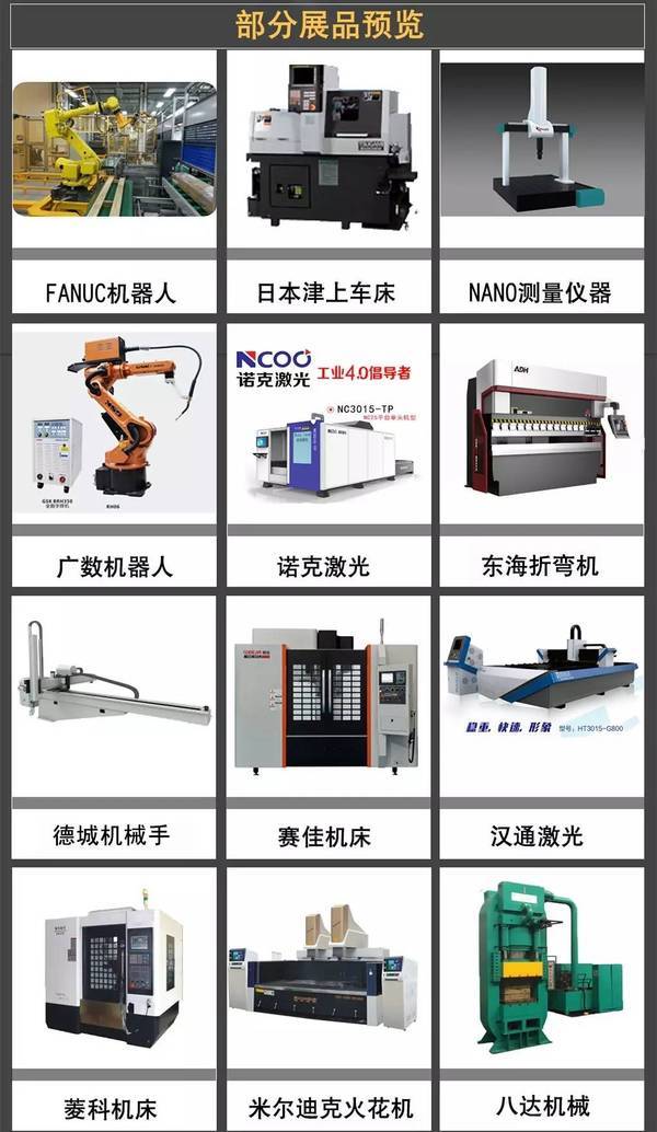 亚联展览:2017第十七届中山机械展(图2) 亚联展览:2017第十七届中山机械展(图2)