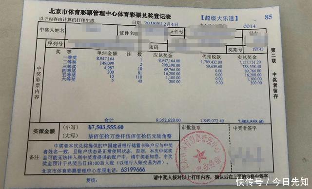 领奖了!5.7亿巨奖彩票店站主现身 替彩民领取大